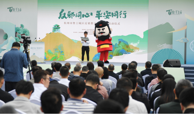 通讯稿：杭州市暨上城区反邪教宣传月活动正式启动4.25347.png