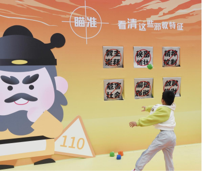 通讯稿：杭州市暨上城区反邪教宣传月活动正式启动4.25717.png