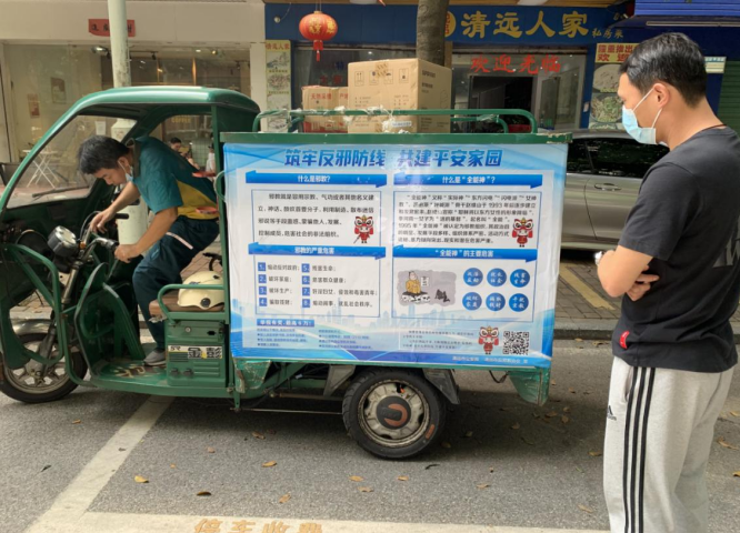 邮政快递员化身反邪宣传员5.png