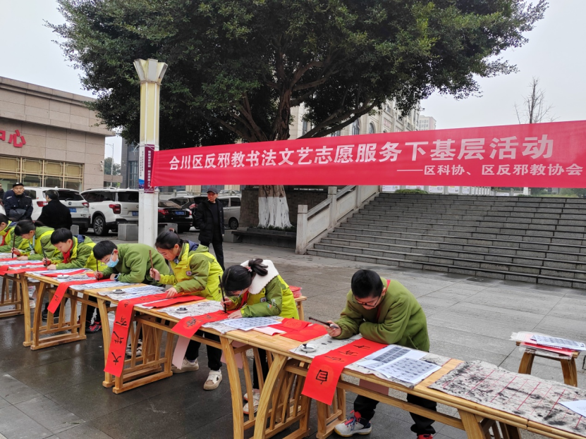 重庆市合川区：反邪春联送祝福，文明科学迎新春241.png