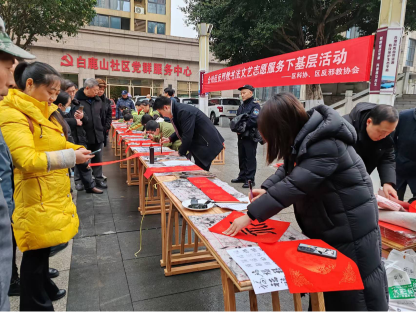 重庆市合川区：反邪春联送祝福，文明科学迎新春396.png