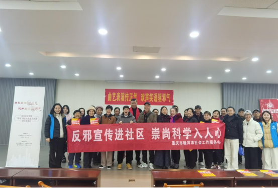 重庆市江北区开展反邪教.png 重庆市江北区开展反邪教.png