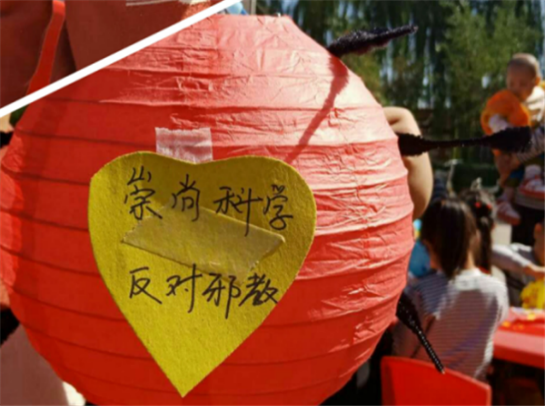 金华义乌市委政法委开展中秋节猜灯迷反邪教宣传活动226.png 金华义乌市委政法委开展中秋节猜灯迷反邪教宣传活动226.png