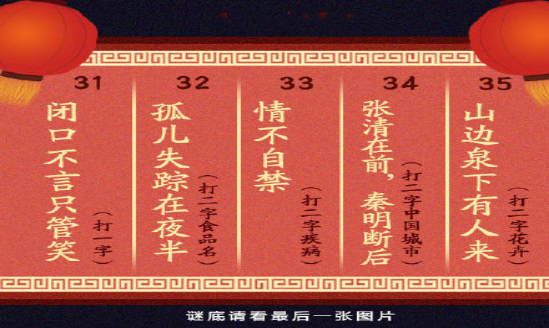 金华义乌市委政法委开展中秋节猜灯迷反邪教宣传活动528.png 金华义乌市委政法委开展中秋节猜灯迷反邪教宣传活动528.png