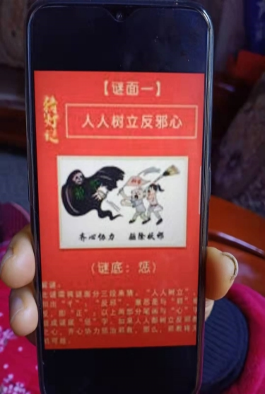 金华义乌市委政法委开展中秋节猜灯迷反邪教宣传活动754.png