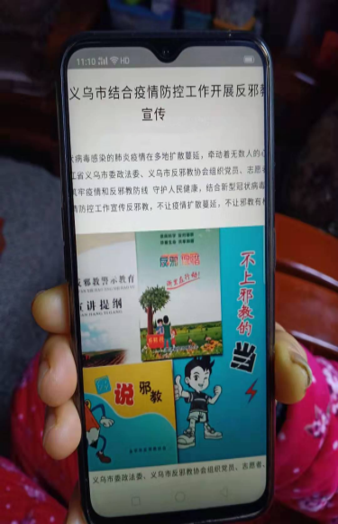 金华义乌市委政法委开展中秋节猜灯迷反邪教宣传活动844.png