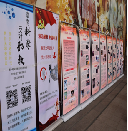 金华浦江县委政委开展无邪浦江无邪中秋系列反邪教宣传活动1391.png