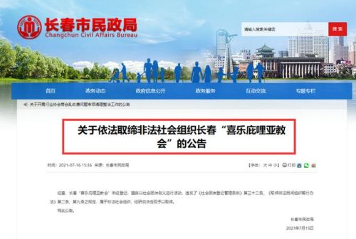 长春市.jpg