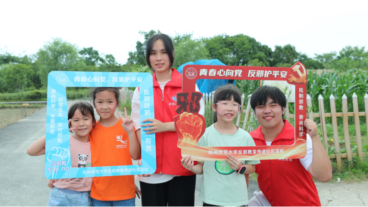 青春反邪助阵“民主法治村”建设（陆钰莹）789.png