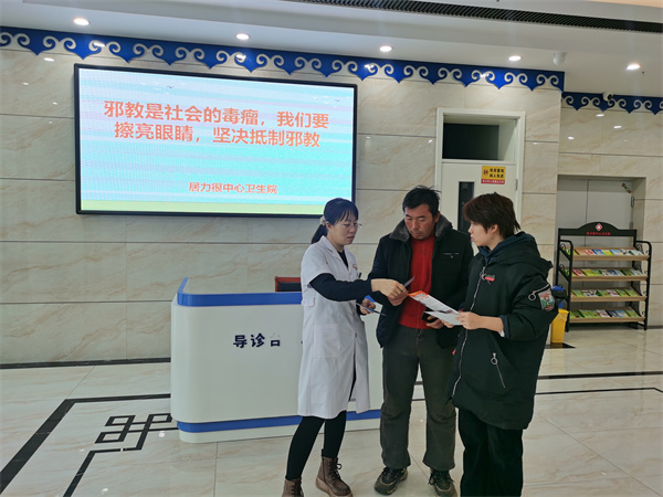 面向患病人员宣传反邪教知识600.jpg 面向患病人员宣传反邪教知识600.jpg