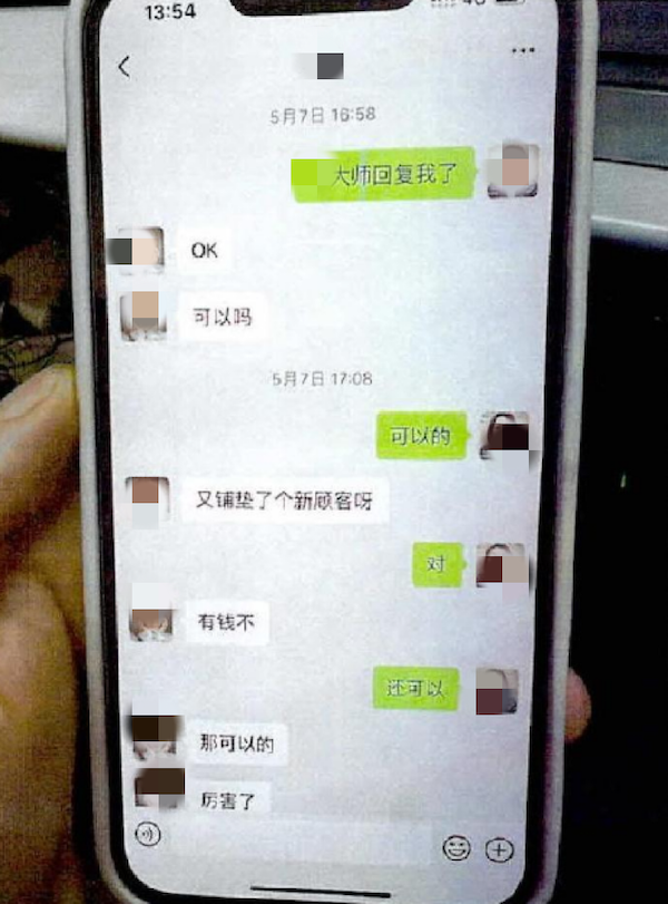 风水大师1.png 风水大师1.png