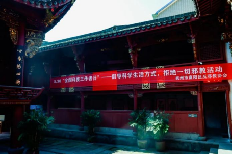 骆菲菲06富阳区科协开展2023年“全国科技工作者日”送科技下乡志愿服务活动(1)145.png
