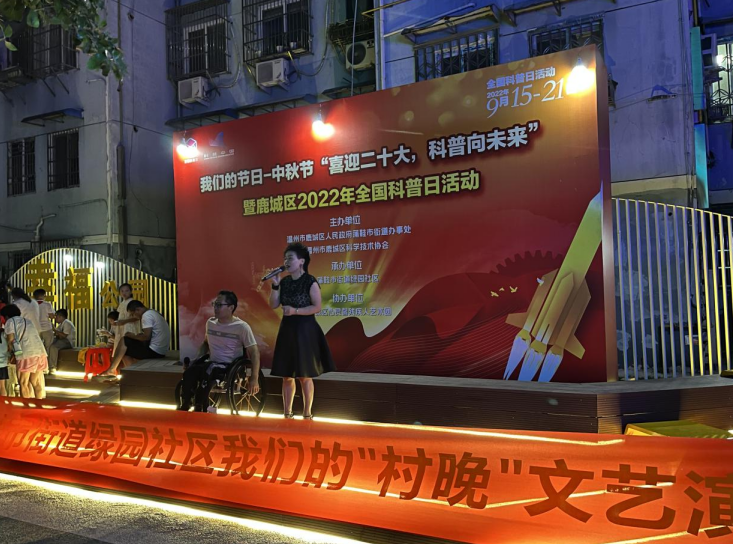 鹿城区中秋反邪教宣传1.png