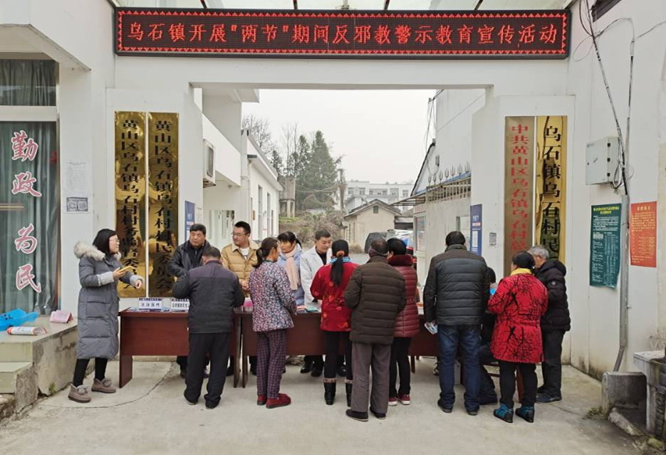 黄山区乌石镇发放宣传材料1_看图王_副本.jpg