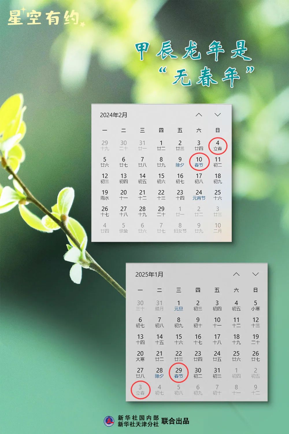 龙年不适宜结婚？1.jpg