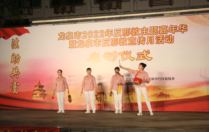 龙泉市反邪教宣传活动5.png