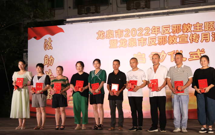 龙泉市反邪教宣传活动6.png