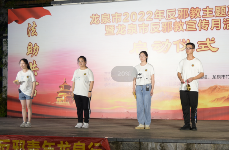 龙泉市反邪教宣传活动9.png